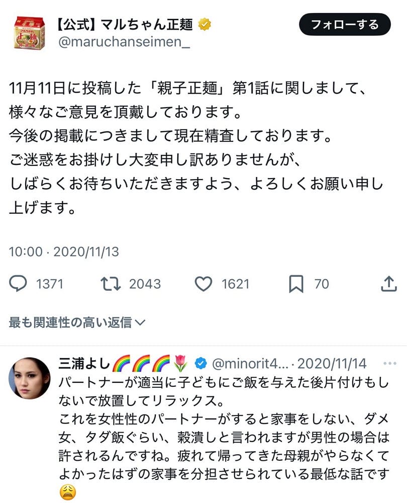 「女性吃到臉紅」紅狐泡麵動畫CM挨轟色情莫名炎上