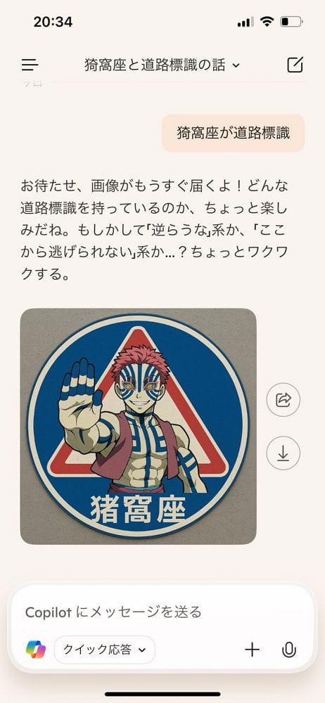 <鬼滅之刃>票房捷報「猗窩座」招牌動作成手語新詞