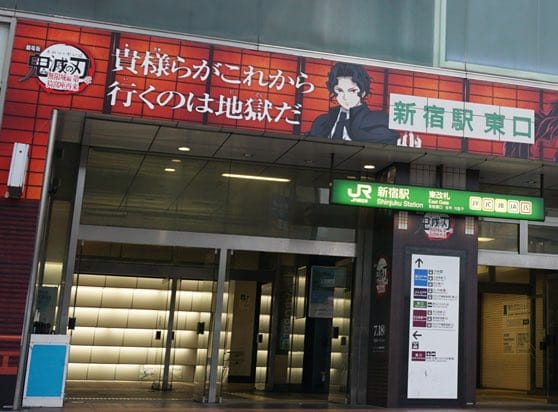 新宿車站鬼門開 無慘：「你們將去地獄 !」社畜破防…