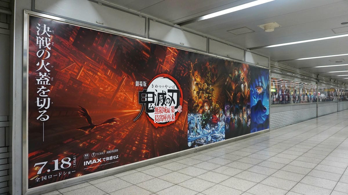 新宿車站鬼門開 無慘：「你們將去地獄 !」社畜破防…