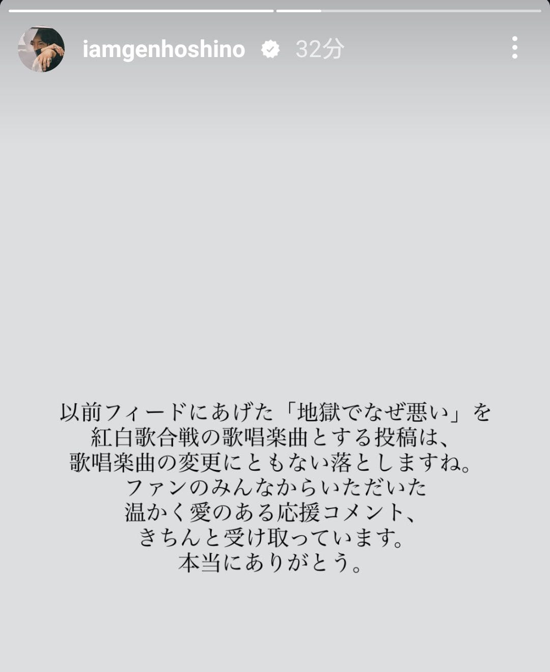 NHK紅白求唱電影主題曲因淫導爭議星野源臨陣換歌