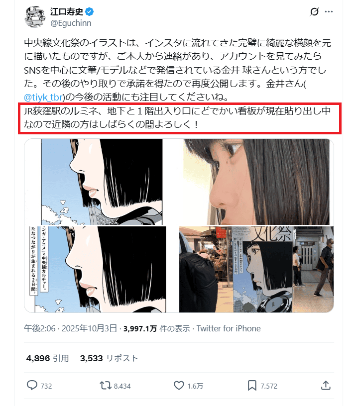 漫畫家江口壽史爆偷描照片商用醜聞被抓包根本累犯 - 第34張圖 漫畫家江口壽史爆偷描照片商用醜聞被抓包根本累犯