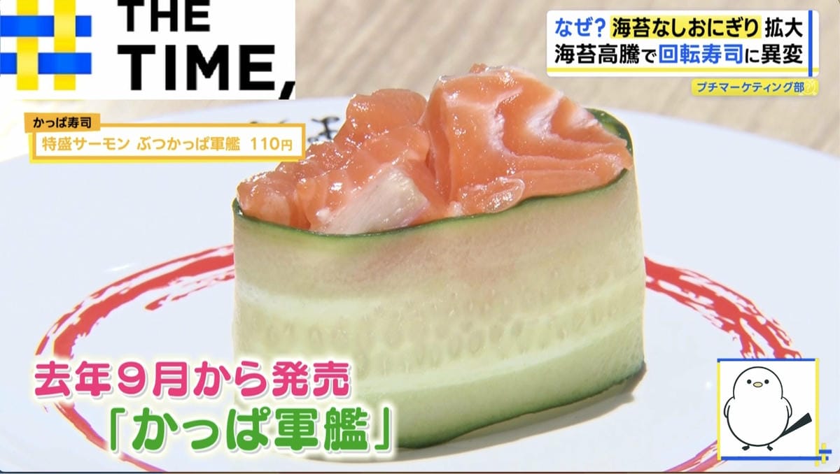米價高漲遇海苔荒 全家擴增品項 無海苔飯糰受青睞
