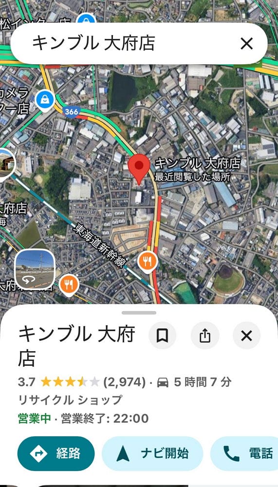 大量松屋圍裙流向二手販賣 內部管理鬆散令人堪憂