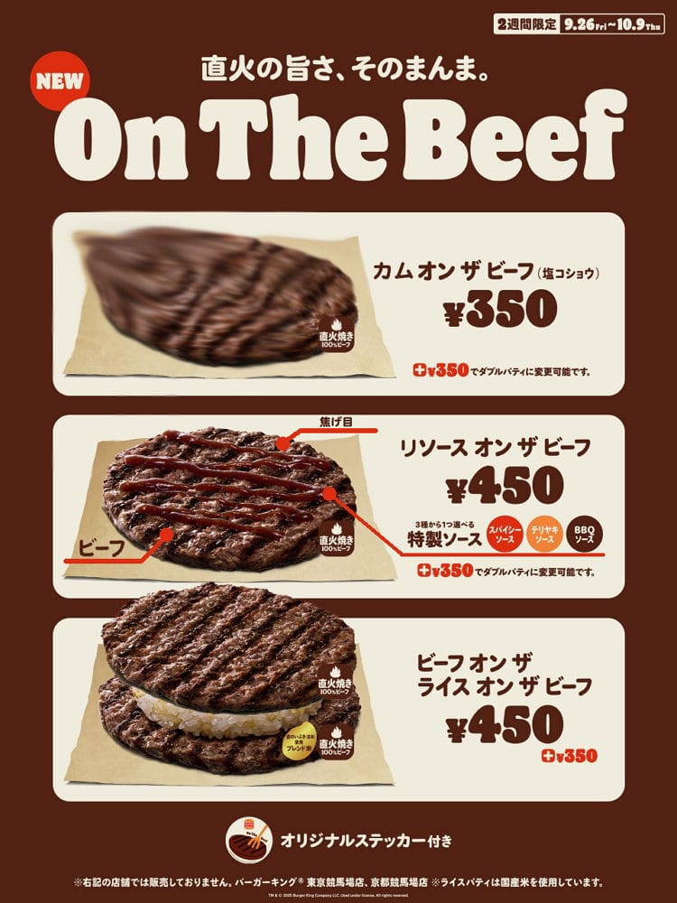 日漢堡王火烤牛肉排回歸 限時2週單點可加醬配米飯 - 第10張圖 日漢堡王火烤牛肉排回歸 限時2週單點可加醬配米飯