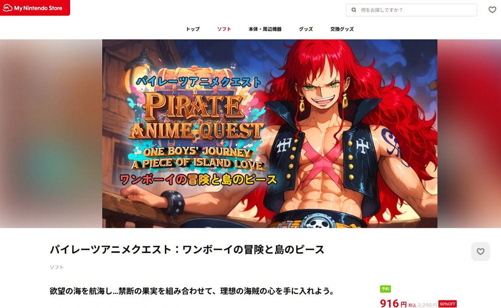 線上商店驚現<航海王>AI山寨遊戲 任天堂:停止販售 - 第23張圖 線上商店驚現<航海王>AI山寨遊戲 任天堂:停止販售