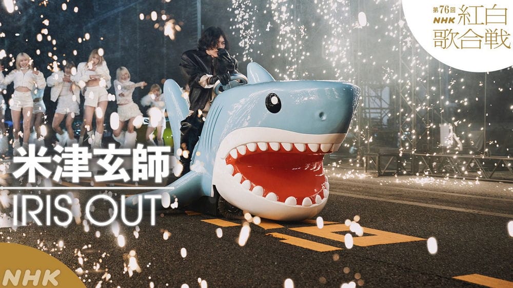 紅白獻唱「IRIS OUT」動畫梗拉滿鯊魚造型像「它」 - 第27張圖 紅白獻唱「IRIS OUT」動畫梗拉滿鯊魚造型像「它」