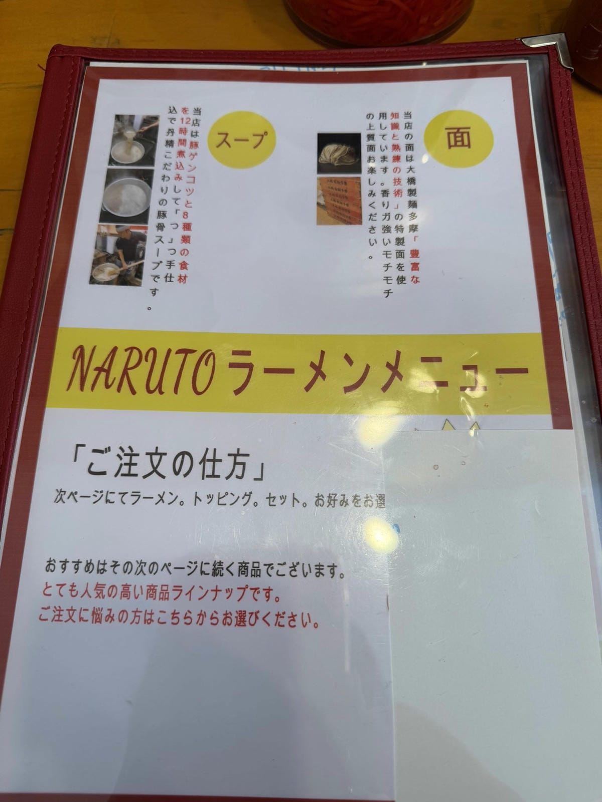 直擊橫濱新開的NARUTO拉麵無視版權滿屋火影盜圖 - 第30張圖 直擊橫濱新開的NARUTO拉麵無視版權滿屋火影盜圖