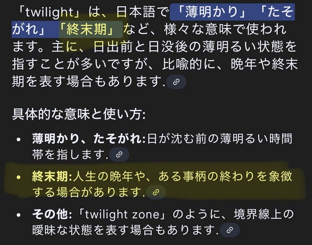 KingGnu獻唱柯南主題曲宣傳 井口理險掛車後又賣慘