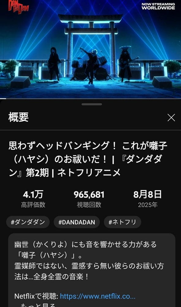 <膽大黨>除靈曲神似「紅」YOSHIKI控未知會疑侵權 - 第48張圖 <膽大黨>除靈曲神似「紅」YOSHIKI控未知會疑侵權