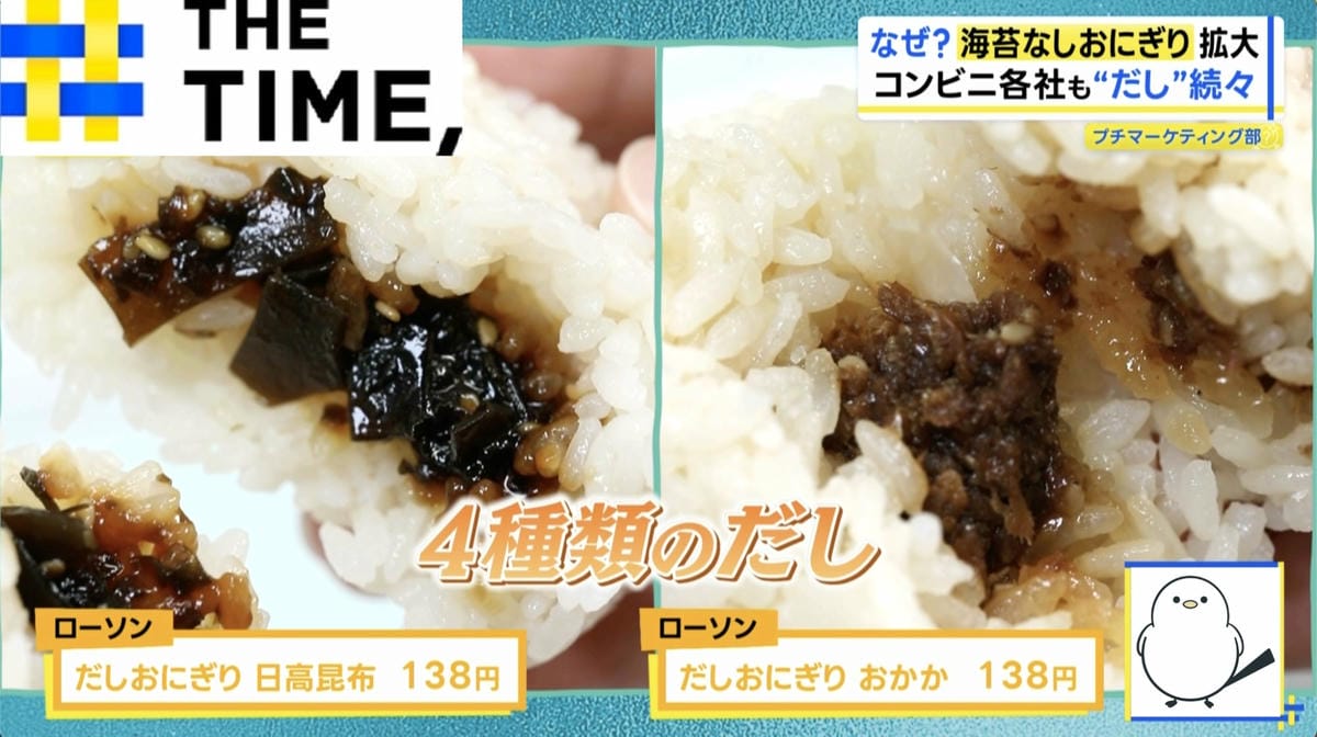 米價高漲遇海苔荒 全家擴增品項 無海苔飯糰受青睞