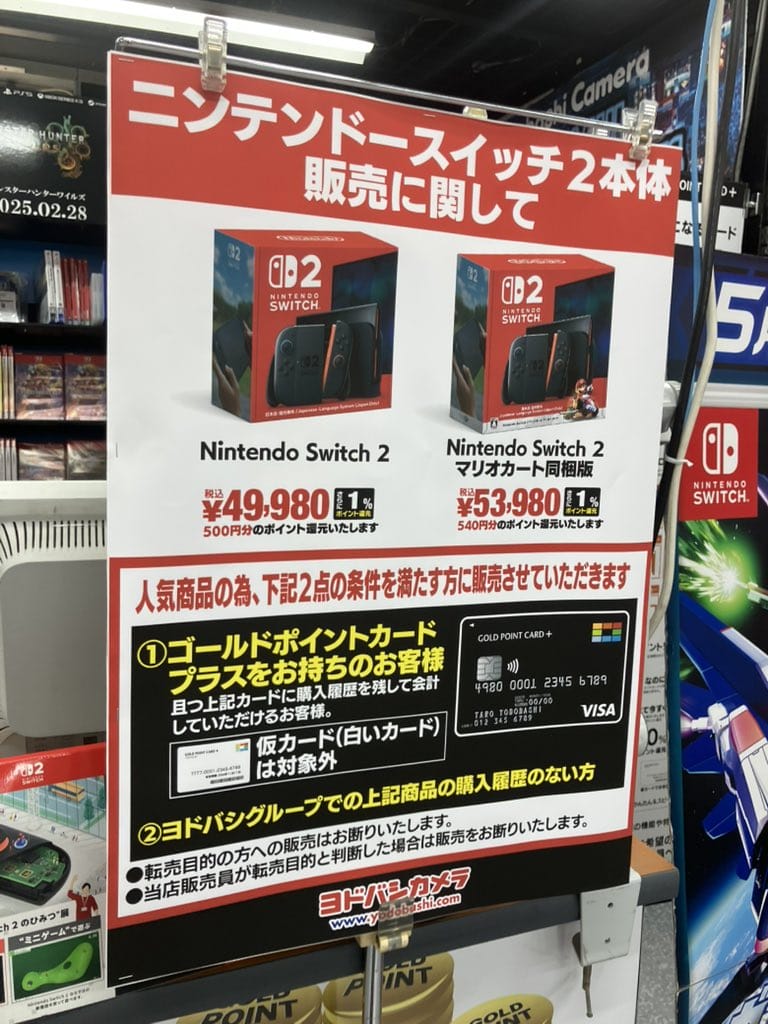 鄉下→都市 Switch2現貨上架數量增多 辛苦白抽一場? - 第16張圖 鄉下→都市 Switch2現貨上架數量增多 辛苦白抽一場?