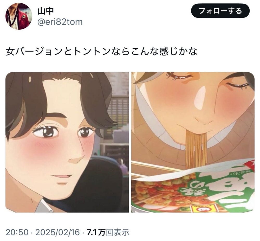 「女性吃到臉紅」紅狐泡麵動畫CM挨轟色情莫名炎上