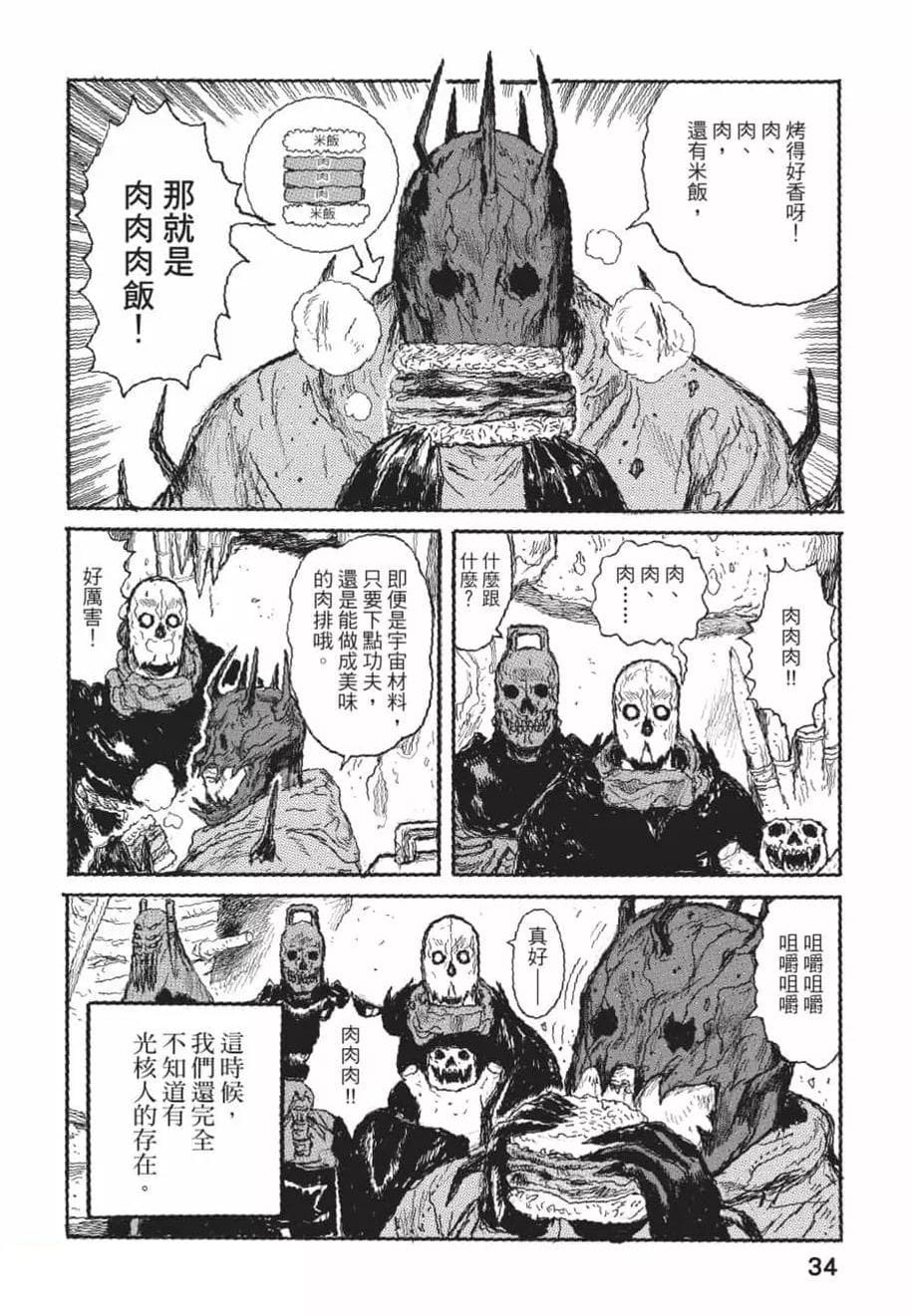 日漢堡王火烤牛肉排回歸 限時2週單點可加醬配米飯 - 第58張圖 日漢堡王火烤牛肉排回歸 限時2週單點可加醬配米飯