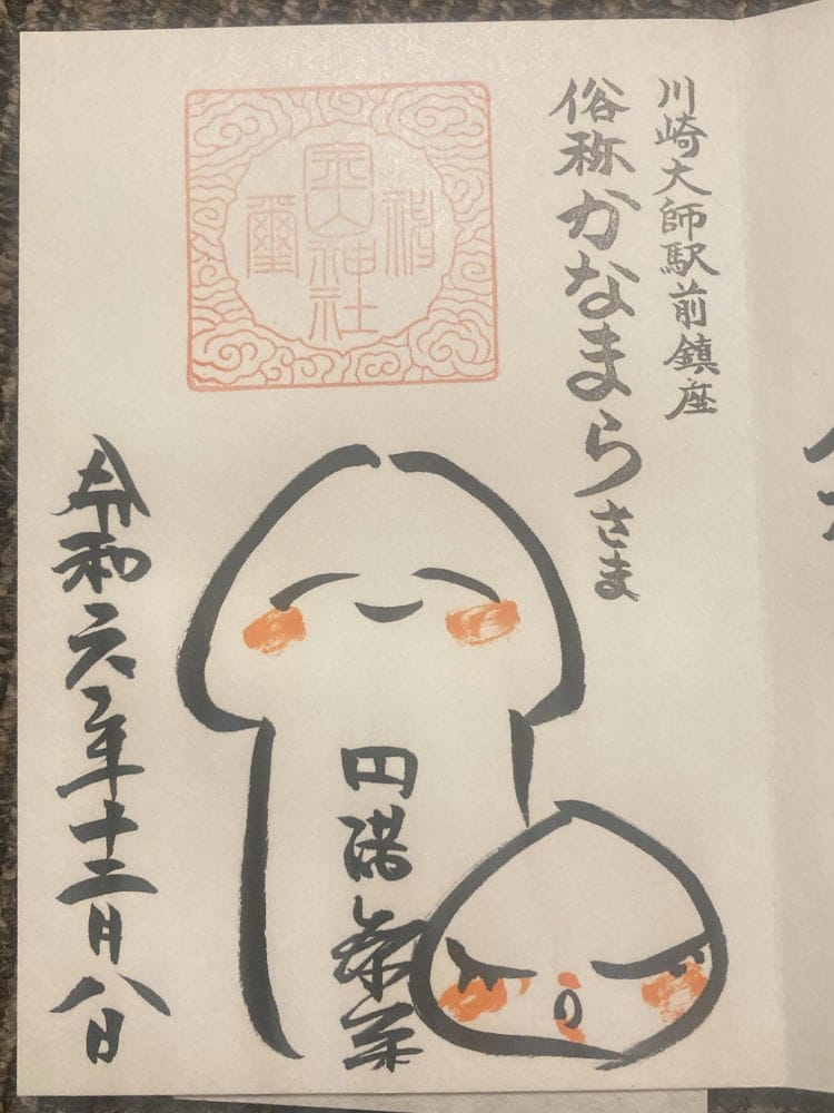 大尺度「性器麻糬」 高道祖神社重口味求子好害羞