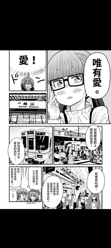 <隨興旅>作畫也很隨興? 出包錯把大鳴門橋當瀨戶大橋