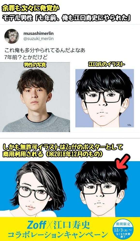 漫畫家江口壽史爆偷描照片商用醜聞被抓包根本累犯 - 第49張圖 漫畫家江口壽史爆偷描照片商用醜聞被抓包根本累犯