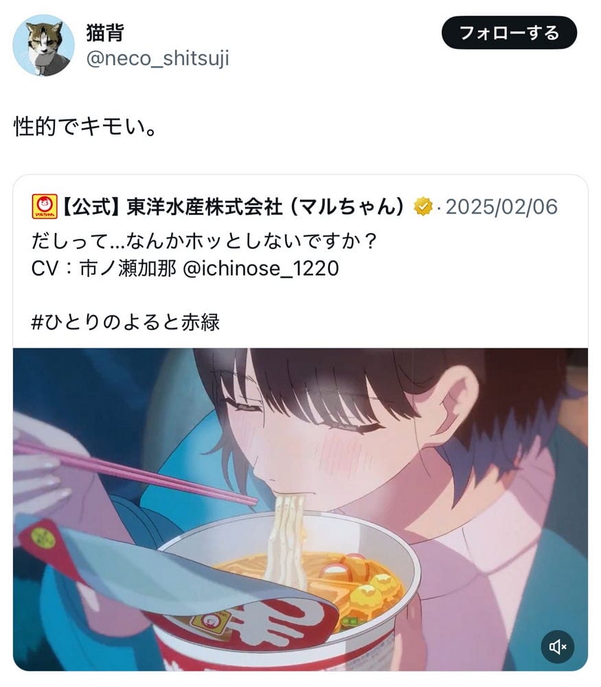「女性吃到臉紅」紅狐泡麵動畫CM挨轟色情莫名炎上