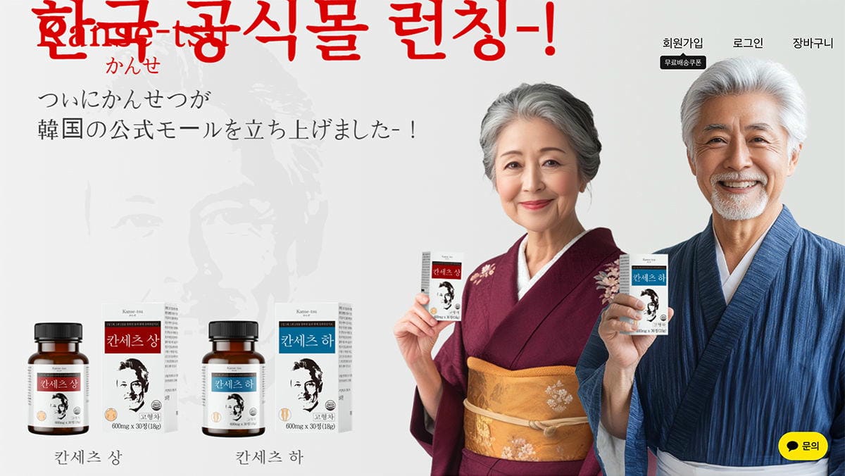 實拍影音偽裝成在日販售 恐怖假藥廣告流竄韓國平台