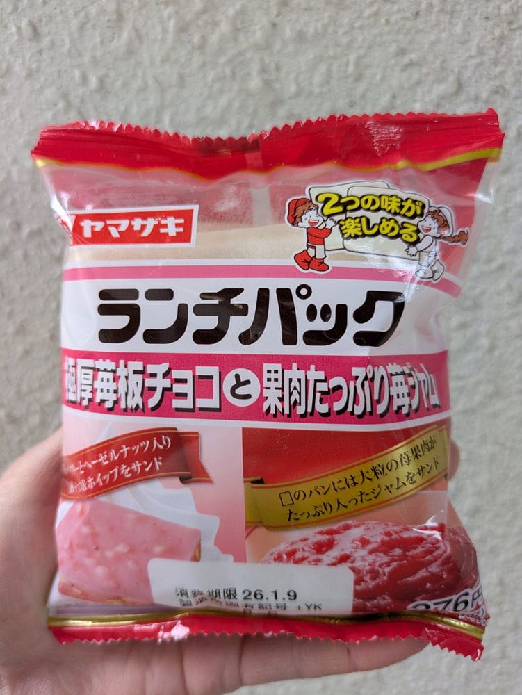 牙裂警告 ! 極厚板巧克力+1 山崎夾心吐司草莓味上市 - 第10張圖 牙裂警告 ! 極厚板巧克力+1 山崎夾心吐司草莓味上市