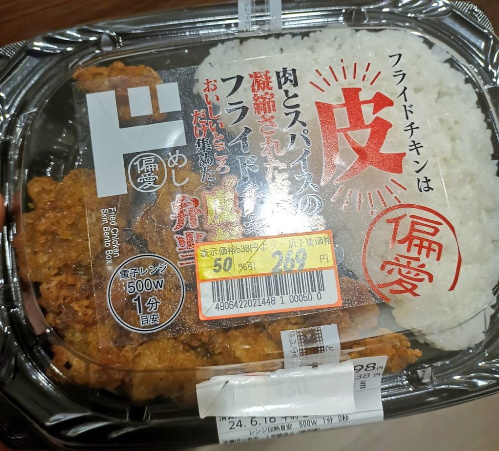 單一菜色超爽超罪惡唐吉訶德酥炸雞皮便當火爆熱銷