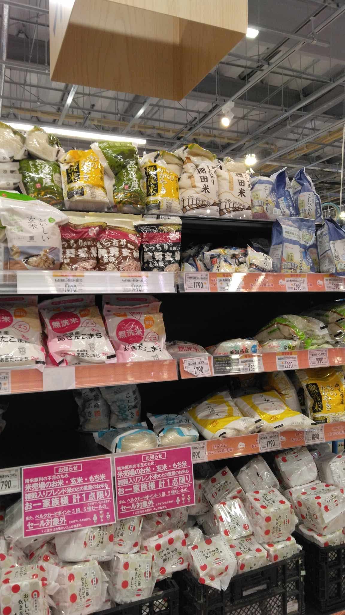 庫存釋出忽然高價米堆積如山 民眾質疑:果然有偷藏 - 第7張圖 庫存釋出忽然高價米堆積如山 民眾質疑:果然有偷藏