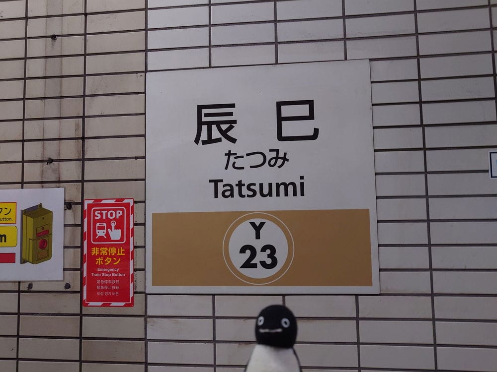 民眾打卡辰巳站搶紀念車票 12年1度送龍迎蛇超應景 - 第46張圖 民眾打卡辰巳站搶紀念車票 12年1度送龍迎蛇超應景
