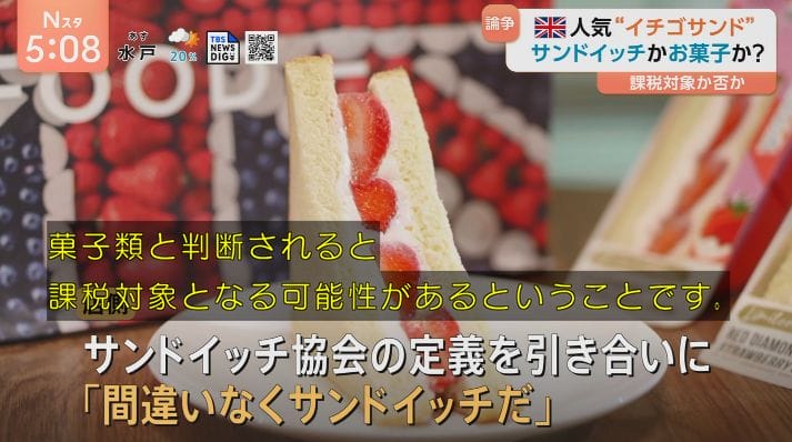 日式水果三明治反攻英國瑪莎開賣草莓鮮奶油掀熱潮