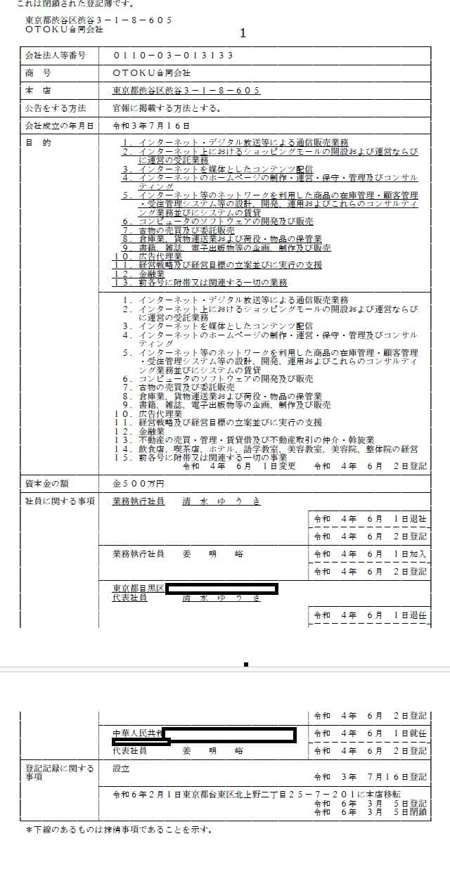大廈易主中國房東漲租2.5倍關電梯趕住戶非法做民宿 - 第16張圖 大廈易主中國房東漲租2.5倍關電梯趕住戶非法做民宿