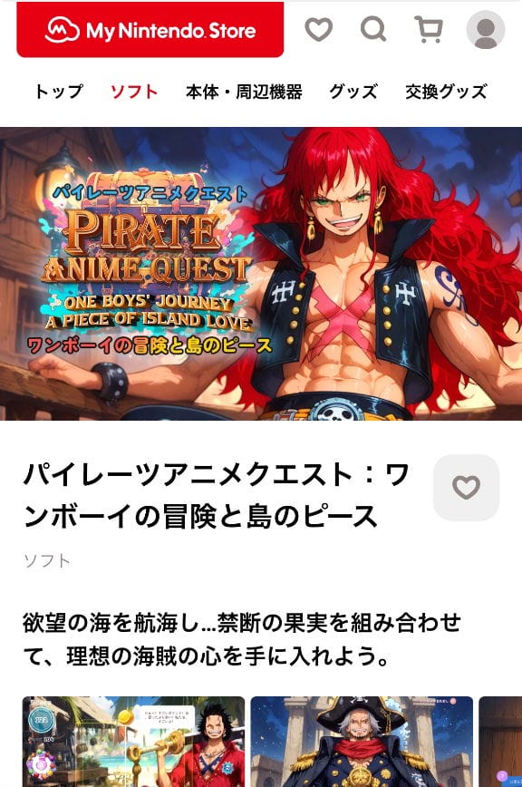 線上商店驚現<航海王>AI山寨遊戲 任天堂:停止販售 - 第21張圖 線上商店驚現<航海王>AI山寨遊戲 任天堂:停止販售