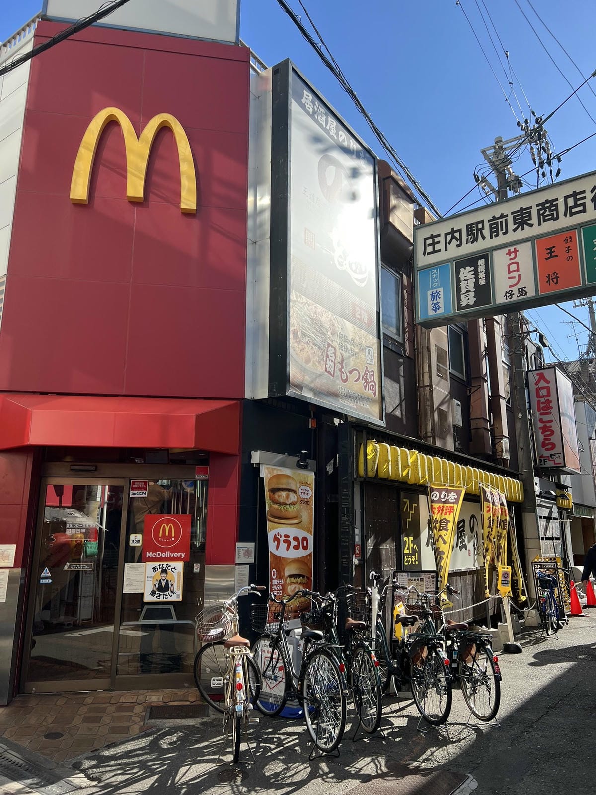 2年半前發文演變成最好吃麥當勞大阪庄內店人潮排爆 - 第1張圖 2年半前發文演變成最好吃麥當勞大阪庄內店人潮排爆
