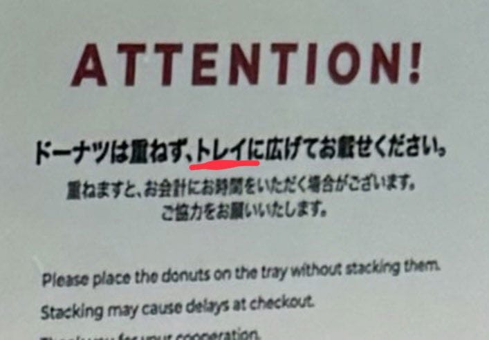 宛如浴室地磚擺甜甜圈 I’m donut? 澀谷店：全面檢討
