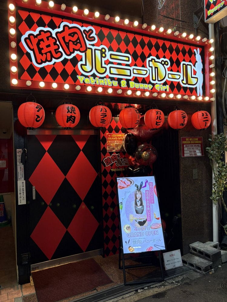 滿足男性欲望 肉 ! 酒 ! 女 ! 兔女郎燒肉難波火辣開幕