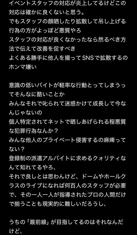 KCON見送粗暴推趕ZB1粉絲氣炸肉搜工作人員惹議