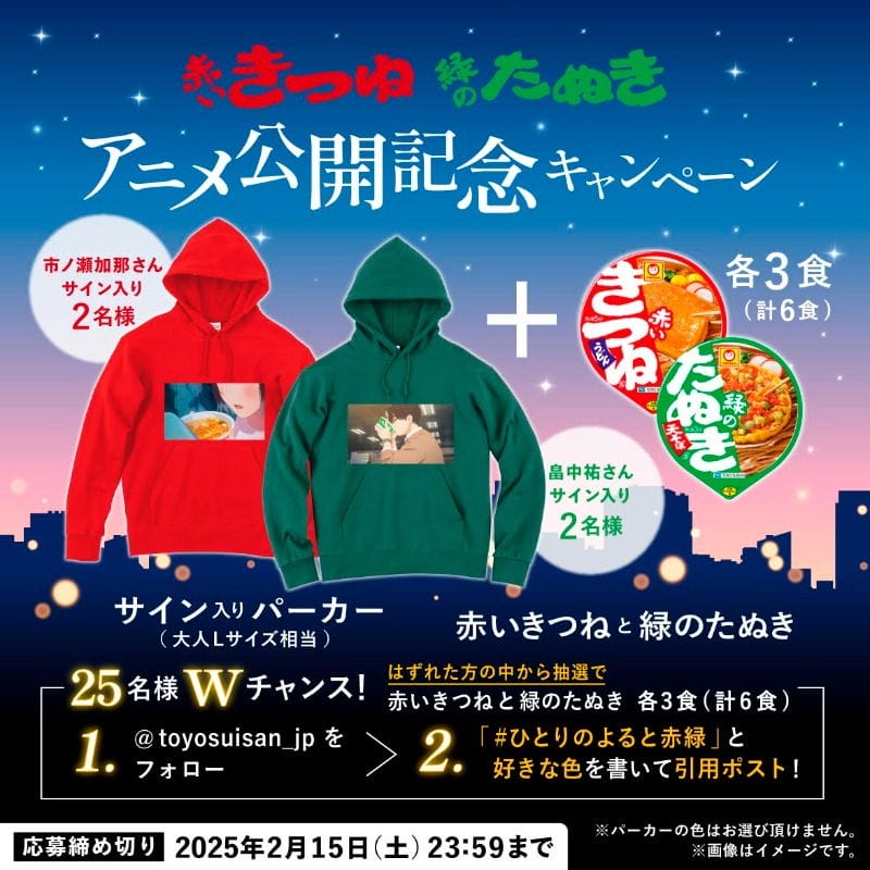 「女性吃到臉紅」紅狐泡麵動畫CM挨轟色情莫名炎上