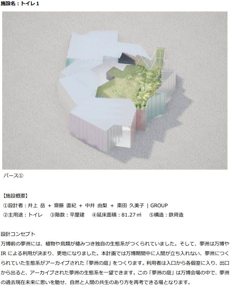 「不同出入口、抽象提示燈」世博廁所超雷設計頻損壞