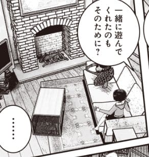 Young Jump新人賞佳作疑AI生成? 集英社：無可奉告