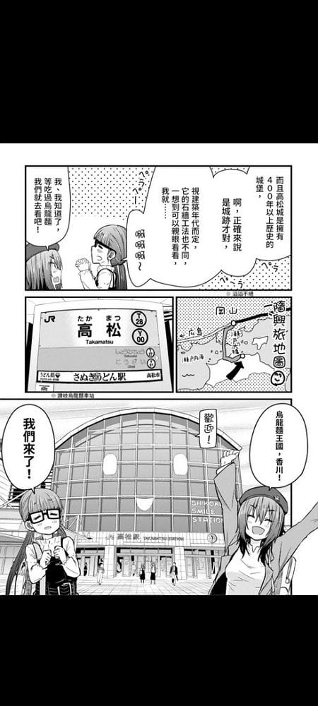 <隨興旅>作畫也很隨興? 出包錯把大鳴門橋當瀨戶大橋