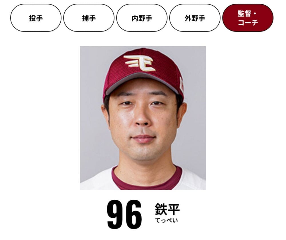 Suica掃碼支付「teppay」撞人名 民眾憂：助長霸凌