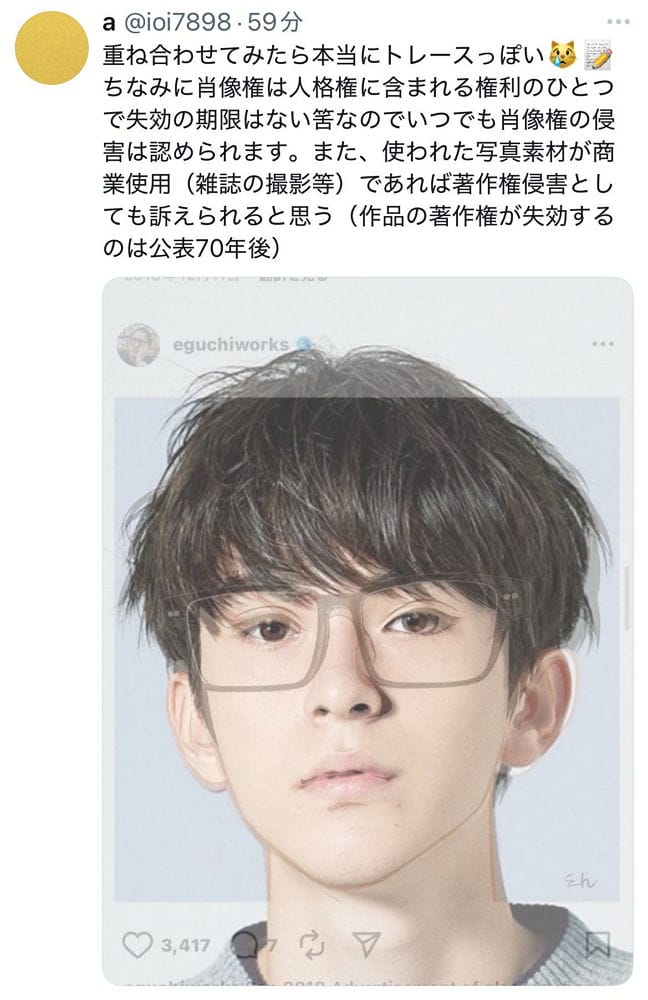 漫畫家江口壽史爆偷描照片商用醜聞被抓包根本累犯 - 第57張圖 漫畫家江口壽史爆偷描照片商用醜聞被抓包根本累犯