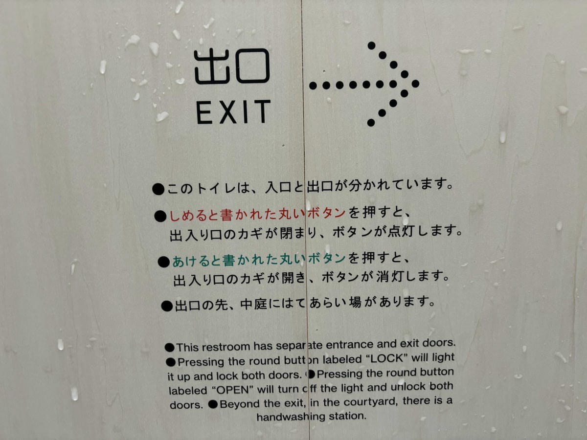 「不同出入口、抽象提示燈」世博廁所超雷設計頻損壞