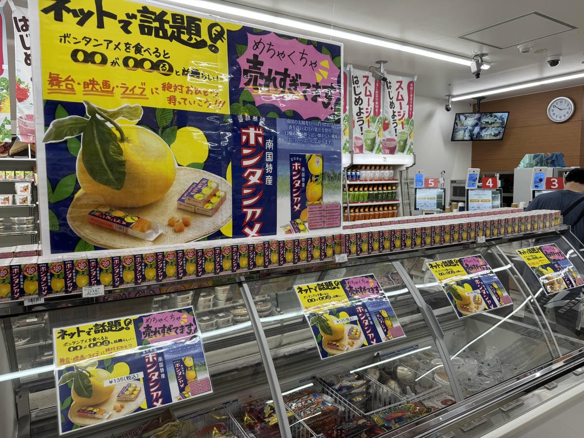超商擺滿「1糖果」<無限城篇>第1章長片憋尿需求增