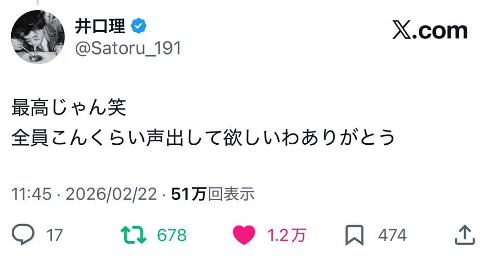 KingGnu演唱會毀體驗 ! 井口理支持大聲跟唱吵成兩派 - 第9張圖 KingGnu演唱會毀體驗 ! 井口理支持大聲跟唱吵成兩派