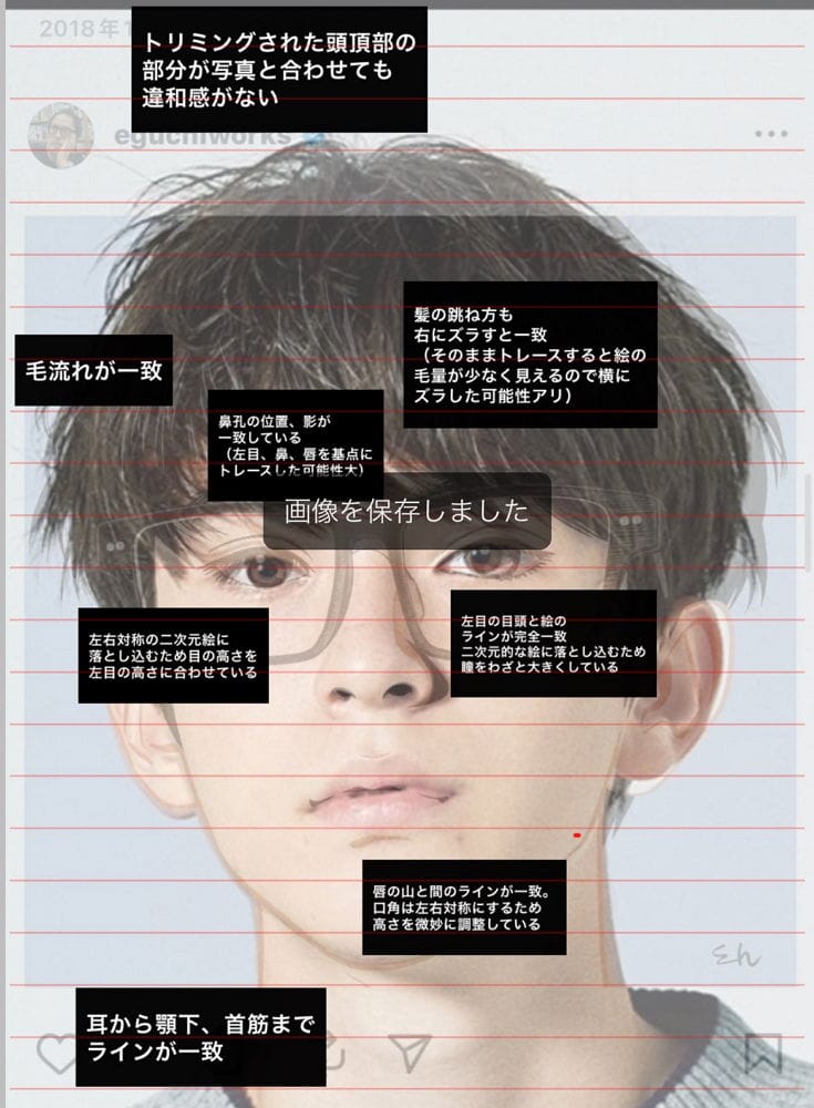 漫畫家江口壽史爆偷描照片商用醜聞被抓包根本累犯 - 第28張圖 漫畫家江口壽史爆偷描照片商用醜聞被抓包根本累犯