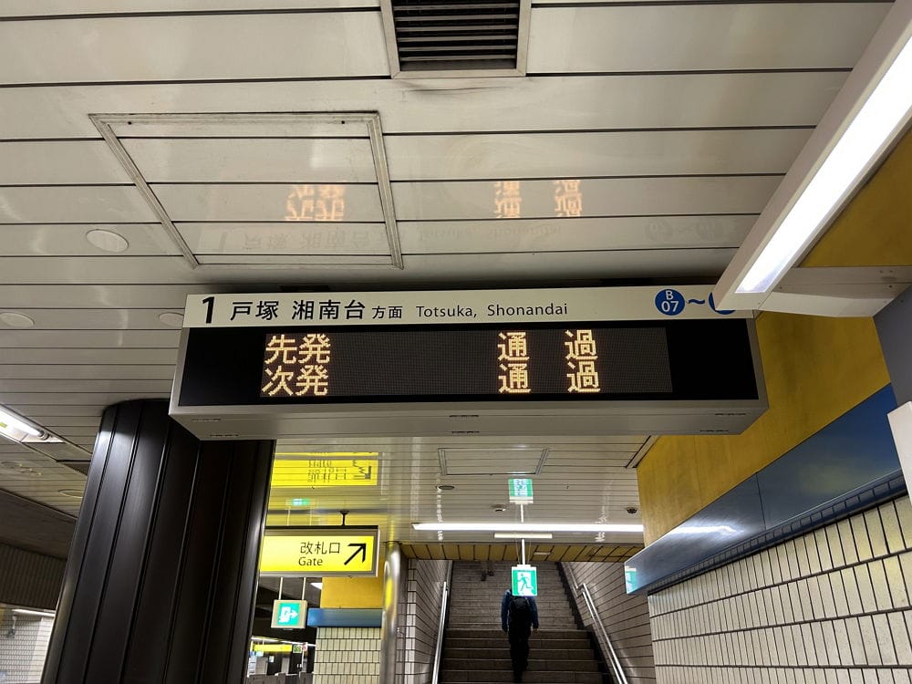 「省成本搞錯了方向?」掃碼取代實體時刻表引質疑 - 第21張圖 「省成本搞錯了方向?」掃碼取代實體時刻表引質疑