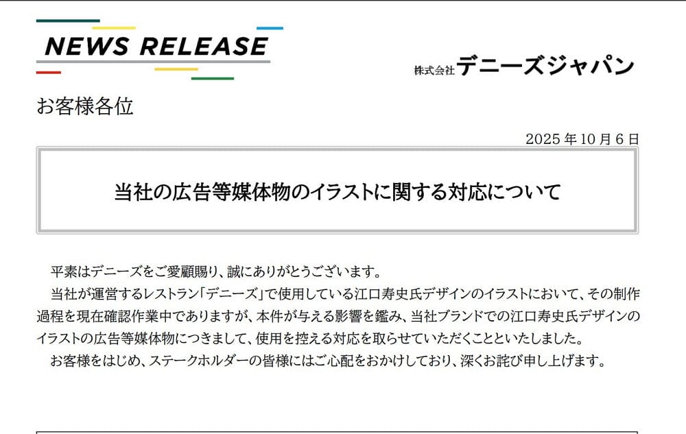 漫畫家江口壽史爆偷描照片商用醜聞被抓包根本累犯 - 第115張圖 漫畫家江口壽史爆偷描照片商用醜聞被抓包根本累犯