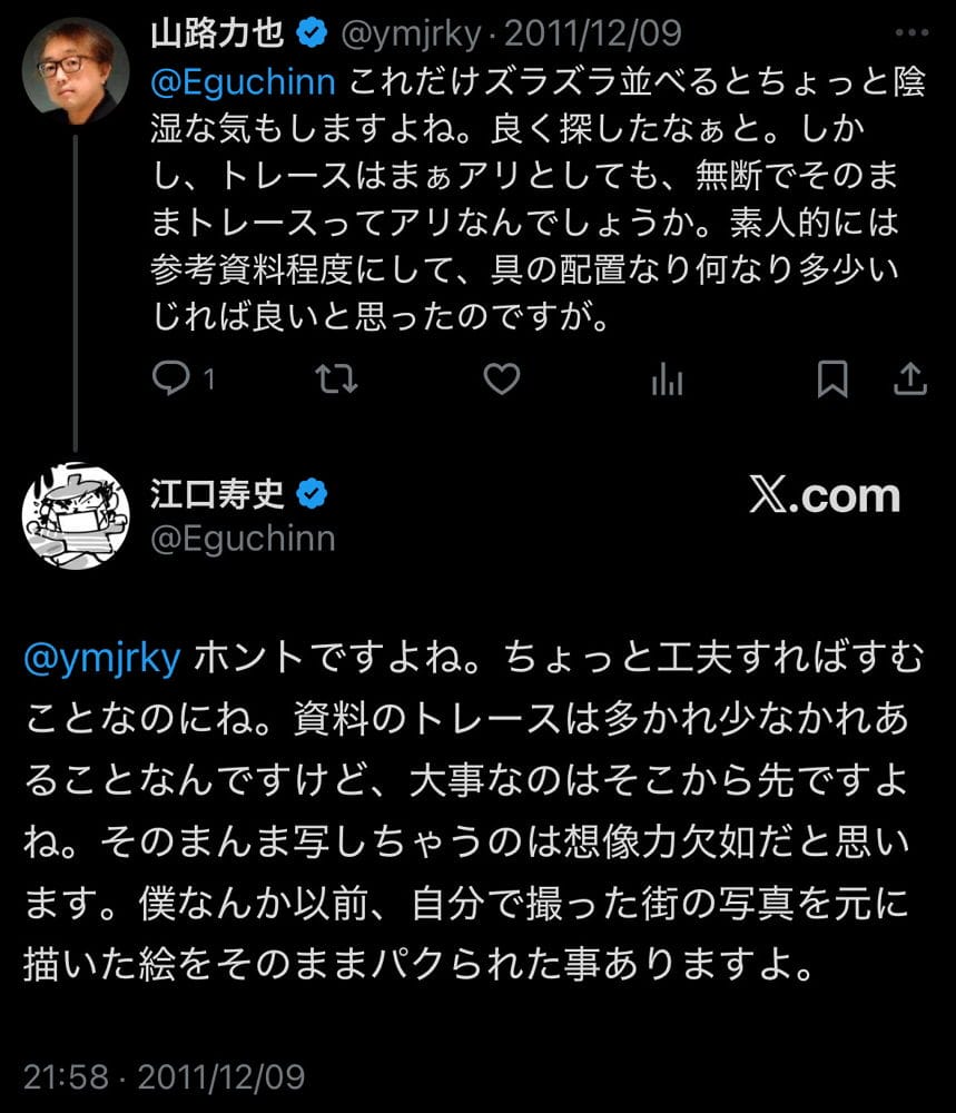 漫畫家江口壽史爆偷描照片商用醜聞被抓包根本累犯 - 第20張圖 漫畫家江口壽史爆偷描照片商用醜聞被抓包根本累犯