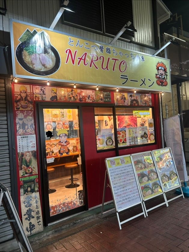 直擊橫濱新開的NARUTO拉麵無視版權滿屋火影盜圖 - 第12張圖 直擊橫濱新開的NARUTO拉麵無視版權滿屋火影盜圖