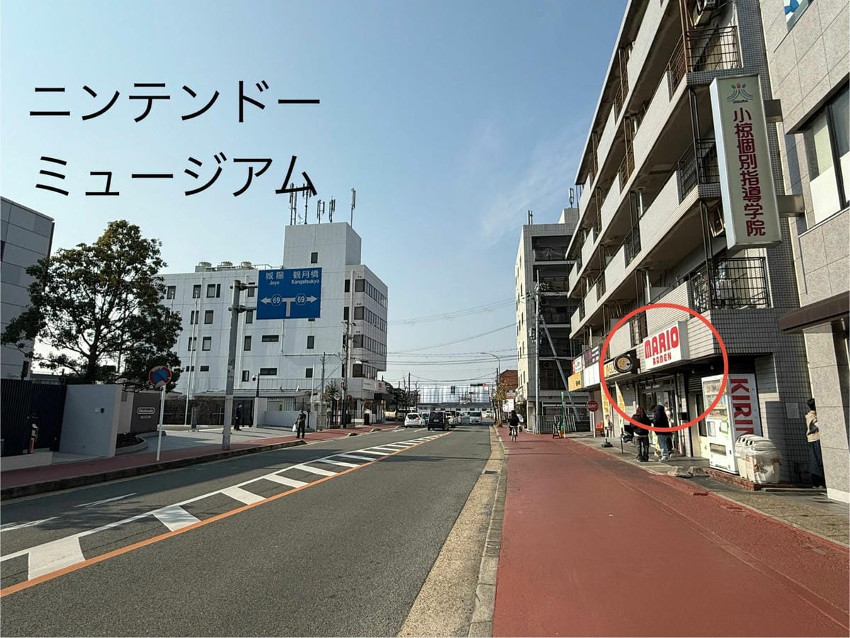 博物館對面新開瑪利歐拉麵公然挑戰任天堂法務下場GG - 第5張圖 博物館對面新開瑪利歐拉麵公然挑戰任天堂法務下場GG