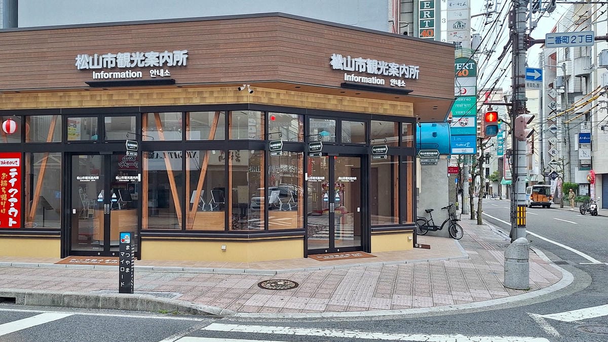仿冒「松山市遊客中心」卻是18禁無料案內所騙很大 - 第12張圖 仿冒「松山市遊客中心」卻是18禁無料案內所騙很大